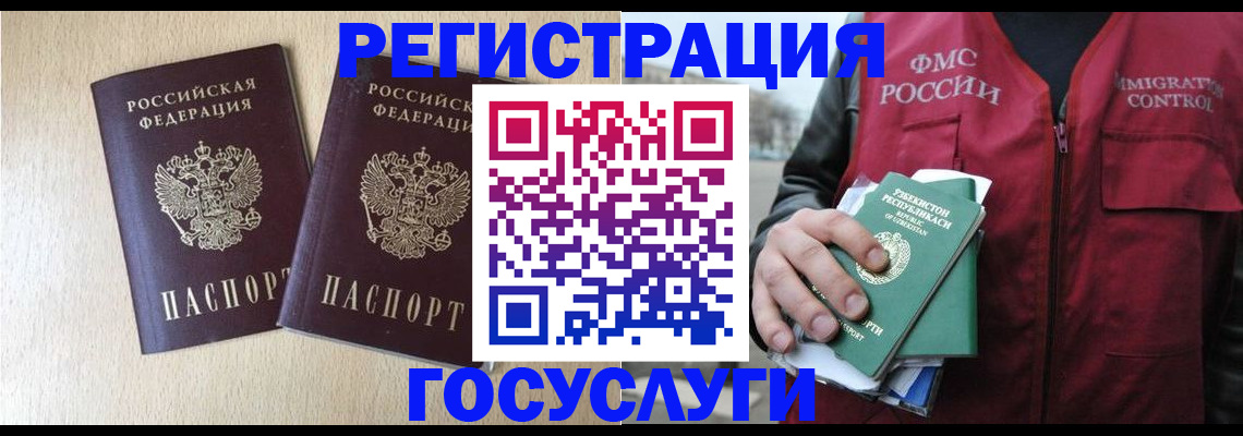 прописка законно в Хабаровске
