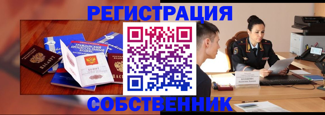 временная регистрация поиск в Хабаровске