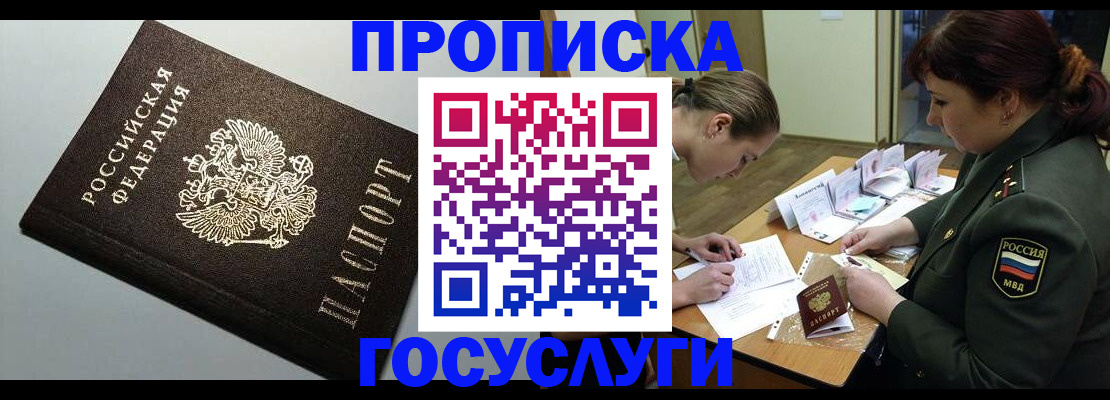 миграционный учет в Хабаровске